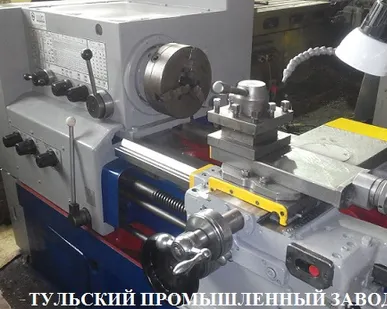фото Тульский Промышленный Завод реализует токарные станки после ремонта в наличии в Туле и Москве 16к20, 16к25, мк6056, тс70, 1м63, 1м65. На станки действует гарантия.