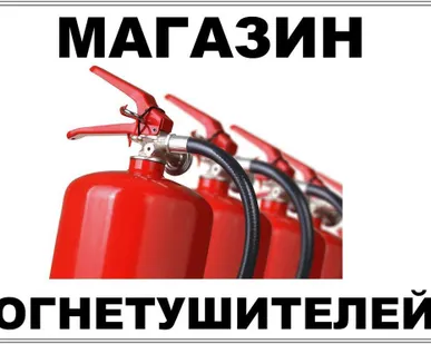 фото Автомобильные огнетушители в авто для автомобиля в автомобиль