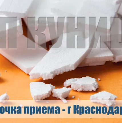 Фото №0 Переработка пенопласта