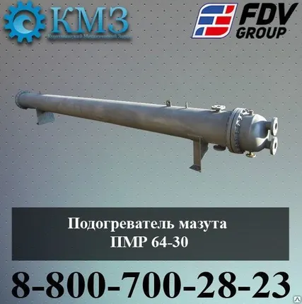 Фото №0 Подогреватель мазута ПМР 64-30