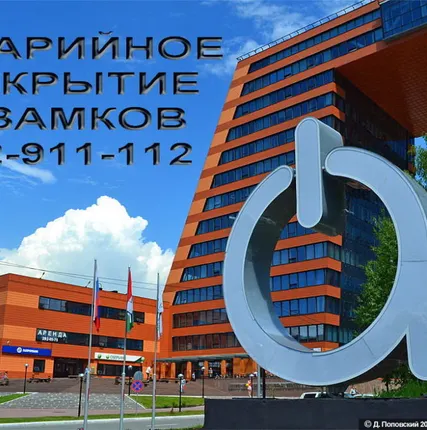 Фото №0 Открыть Гараж  без повреждения замков и ворот по Новосибирской  Области