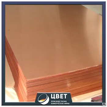 Фото №0 Лист медный 2х600х1500 М1М