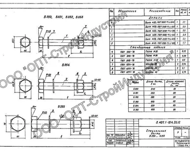 фото Специальный болт Б-253