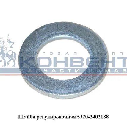 Фото №0 Шайба регулировочная