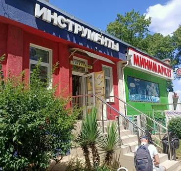 Инструмент для дома