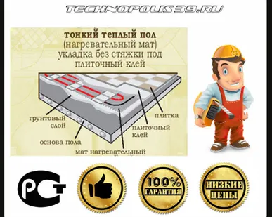 фото Теплый пол без стяжки