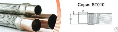 фото Металлорукав под приварку, гибкие шланги, рукав нержавеющий
в