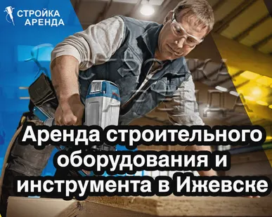 фото Аренда инструментов