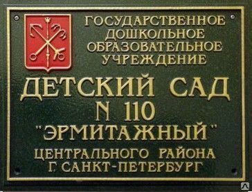 фото Фасадная вывеска с объемными буквами (400х300 мм)