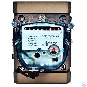 Фото №0 Газовые счетчики РСГ Сигнал-50-G40-2