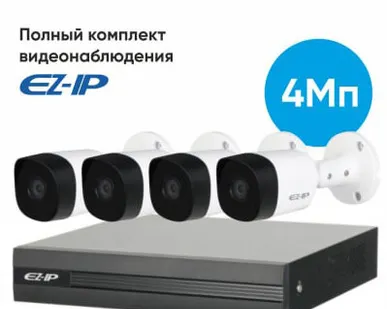фото Комплект видеонаблюдения 4Мп