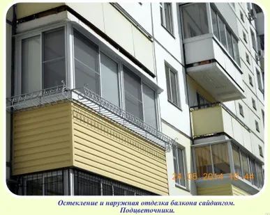фото Остекление и отделка балконов