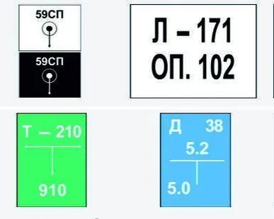фото Инженерно-технический указатель на пленке