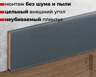 фото Doellken Плинтус ХДФ Doellken Cubu Flex Life 80мм х 2,5 м 1209 Антрацит