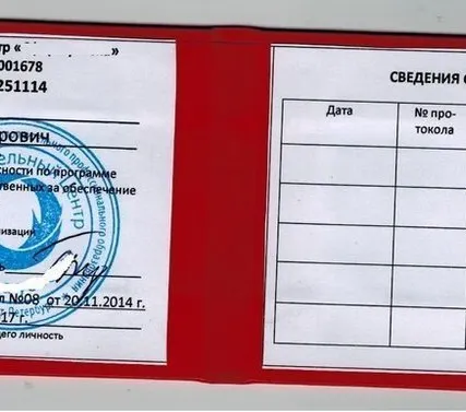 Фото №0 Обучение ПТМ