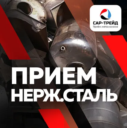 Фото №0 Нержавейка