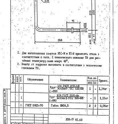 Фото №0 Хомуты Х-51