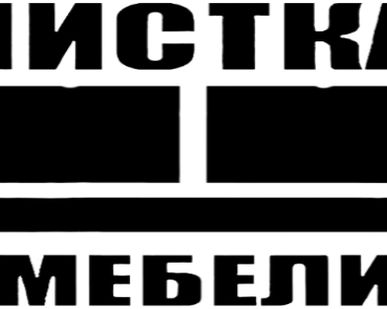 фото Глубокая химчистка мягкой мебели, матрасов и ковров.