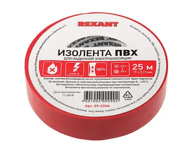 фото Изолента 19ммх25м красная Kranz