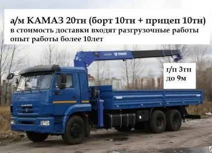 Фото №0 Аренда манипулятора