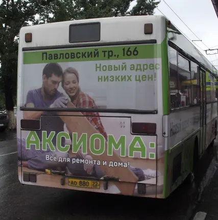 Фото №0 Реклама на задних бортах автобусов