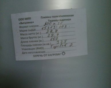 фото Пленка полиэтиленовая термоусадочная