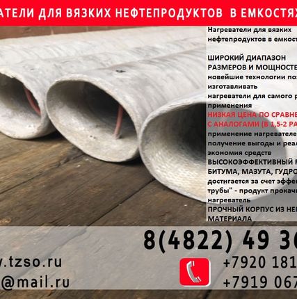 Фото №2 подогреватель мазута на рециркуляцию