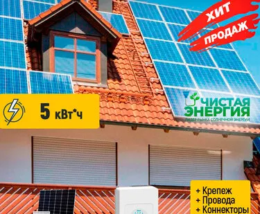 фото Солнечная электростанция 5 кВт в час литий