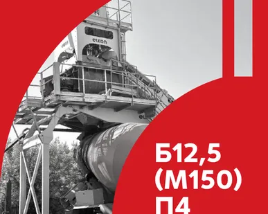 фото Б12,5 (М150) П4 - Фундамент бани, гаража