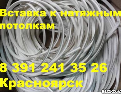 фото Белая вставка для натяжного потолка
