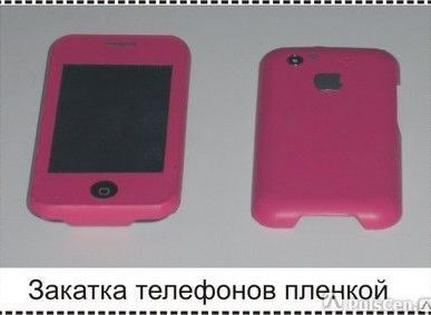 фото Затяжка телефона