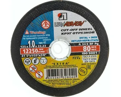 фото Круг отрезной по Металлу 125х1х22, Luga-Abrasiv