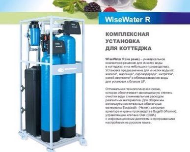 фото Умягчитель воды,удаление солей жесткости, фильтрация