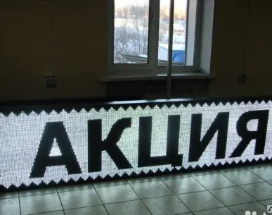 фото Светодиодная бегущая строка 69*261 белая