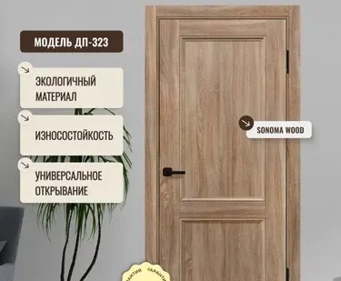 фото дверь межкомнатная дп-323 sonoma wood 600*2000
