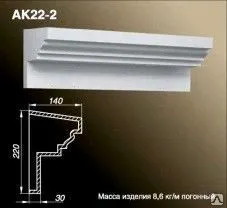 фото Карниз AK22-2-A0.25 Прямой элемент 250 мм
