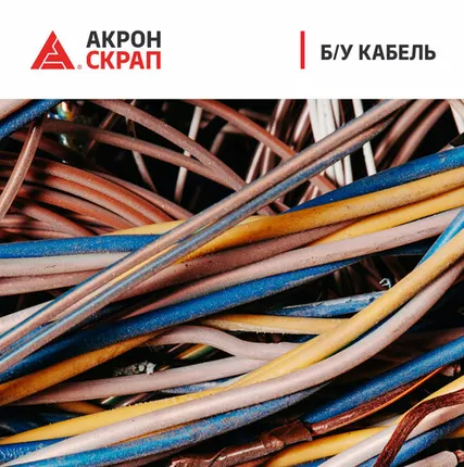 Фото №0 Кабель медный