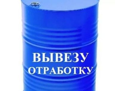 фото Вывоз отработанного масла