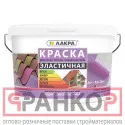 фото Краска эластичная для всех типов поверхностей Лакра белый 3 кг Л