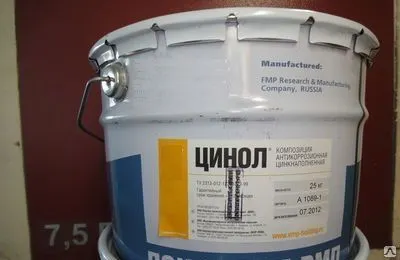 Фото №0 ЦИНОЛ