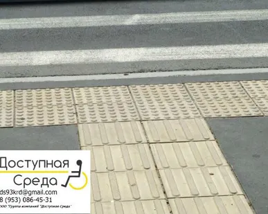 фото Тактильная плитка для инвалидов