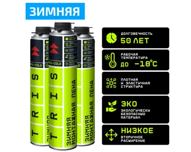 фото Пена профессиональная зимняя монтажная PRO-COLD ПМ04 1000мл TRIS