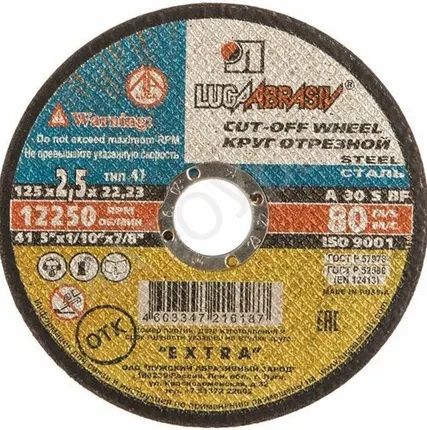 Фото №0 Круг отрезной по Металлу 125х2,5х22,2, Luga-Abrasiv