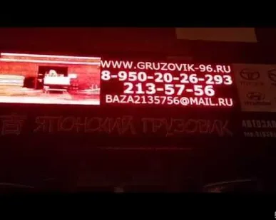 фото Светодиодная бегущая строка 85*325 красный