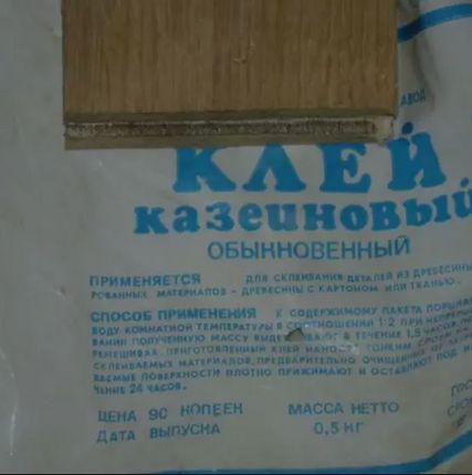 Фото №0 Клей казеиновый ОБ (25кг)