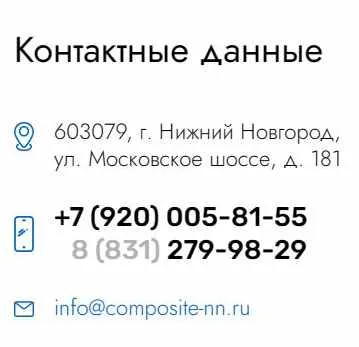 Новакомстрой