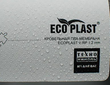 фото Мембрана ECOPLAST V RР 1,2 мм, серая рул 51,25 м2.