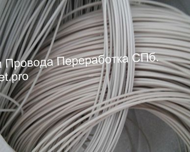 фото Приём электропроводка переработка