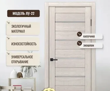 фото дверь межкомнатная со стеклом дверипро экошпон лу-22,капучино, 600*2 000мм.