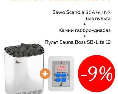 фото Комплект Scandia Boss 60 (печь Sawo SCA-60NS + пульт SB-Lite 12 + камни габбро-диабаз 20 кг)